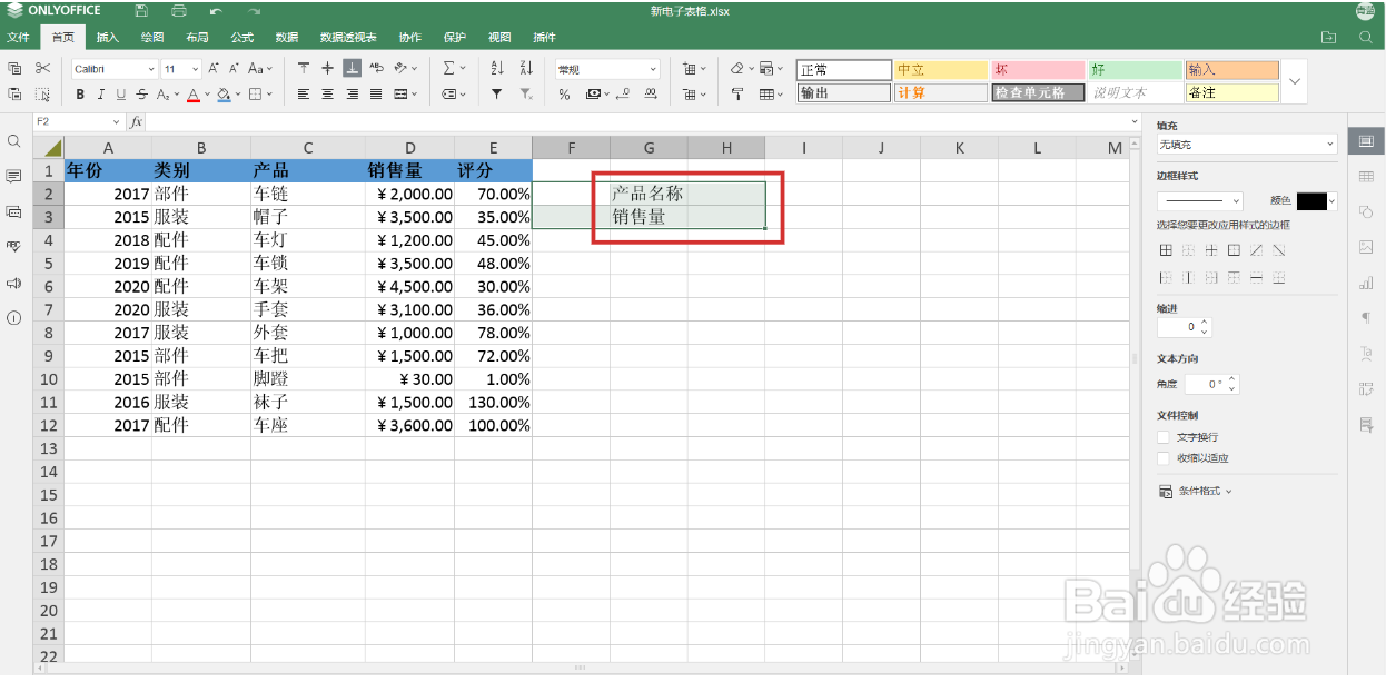 如何在 Excel 中使用 XLOOKUP