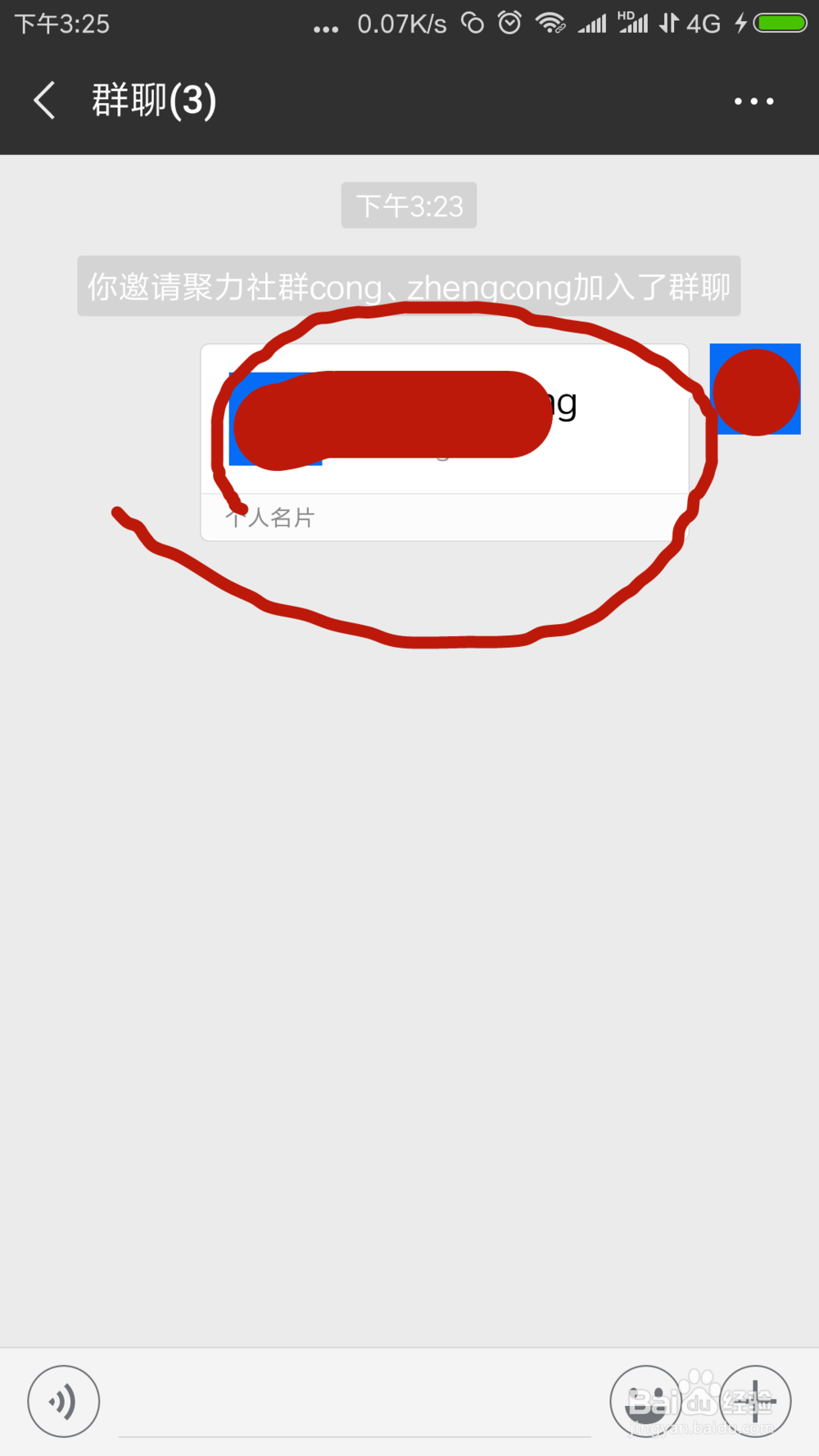 2019最新微信加人频繁，聊天出提示解决方法