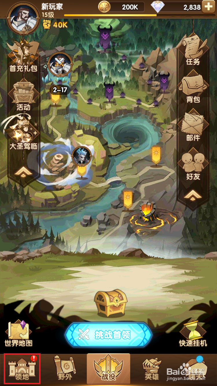 剑与远征如何激活羁绊