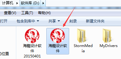《海龙设计软件》的安装、卸载和升级的方法