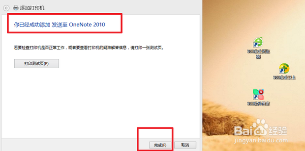 打印机怎么共享给办公室其他电脑