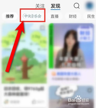 2022中秋音乐会直播在哪看