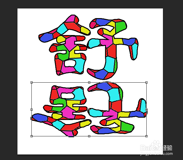 如何使用Photoshop CS6 制作漂亮的色块字？