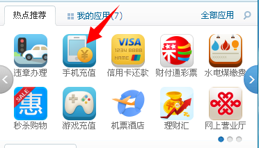 怎么用qq钱包充手机话费？