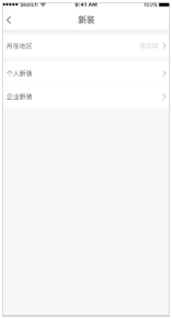 农村个人怎么申请三相电开户
