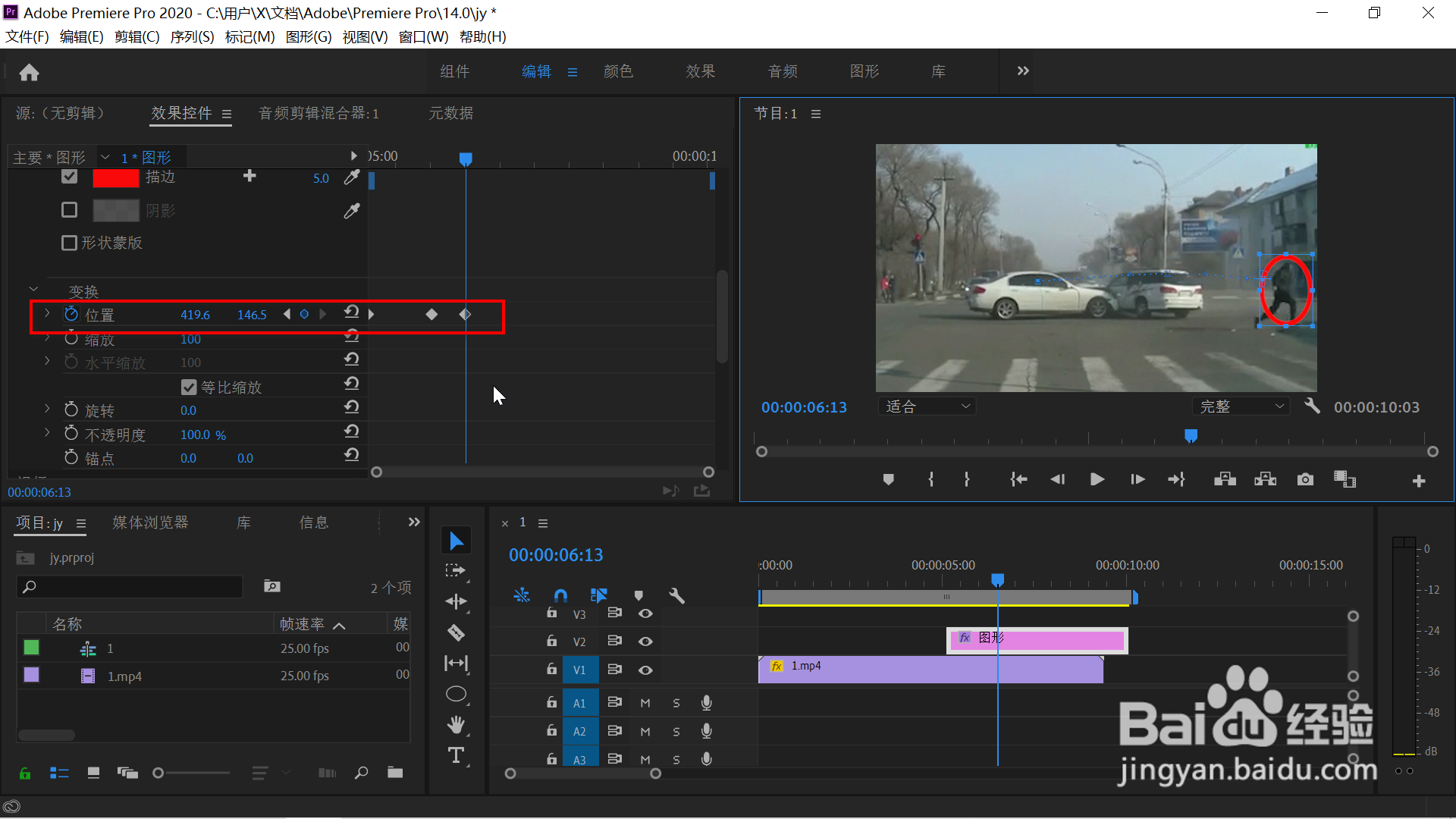 pr使用红圈跟进人物行进路线的方法