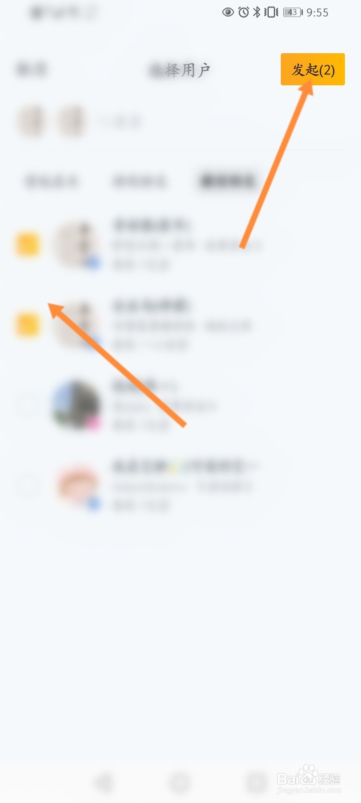 和平营地怎么创建群聊