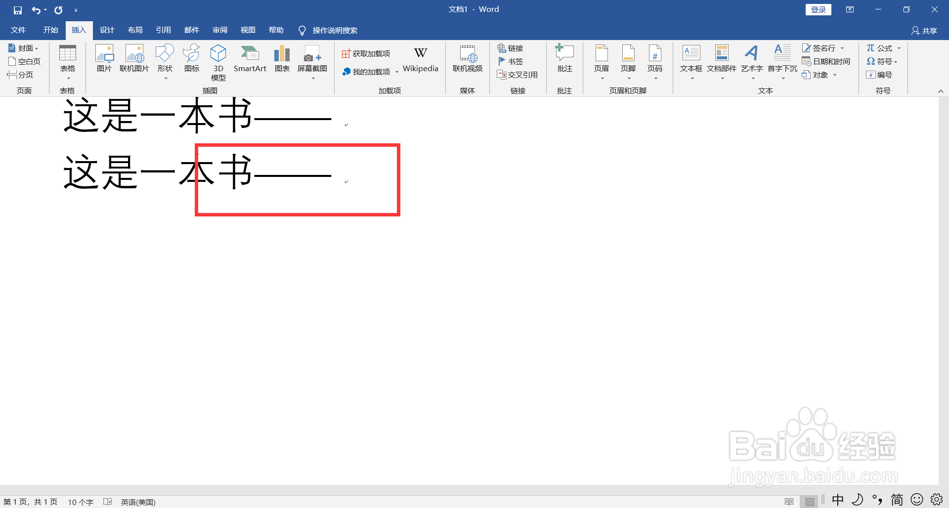 电脑上破折号怎么打出