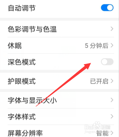 荣耀手机界面变成黑色怎么调回来