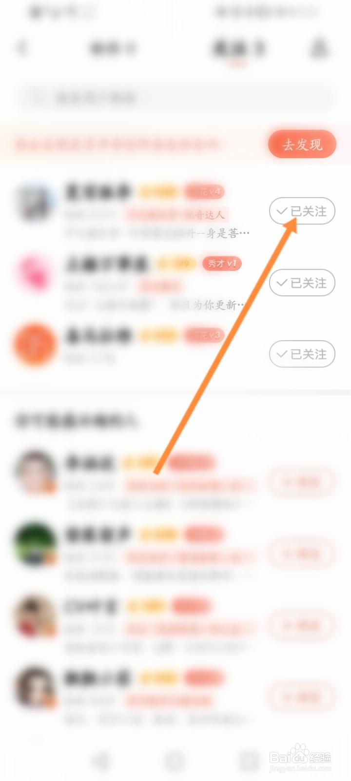 喜马拉雅怎么取消关注