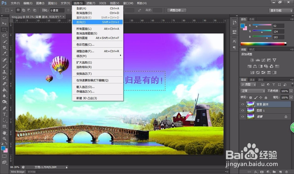 ps如何为图片上的内容添加马赛克