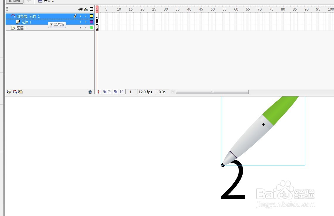 Flash制作用笔写2字效果