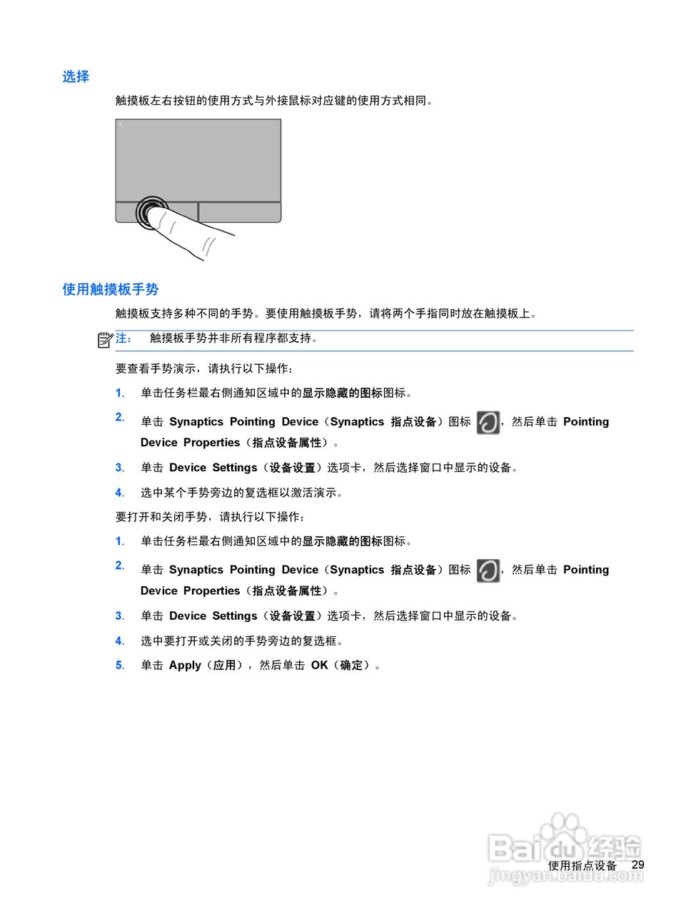 惠普(康柏) HP ProBook 6465b笔记本电脑说明书:[4]
