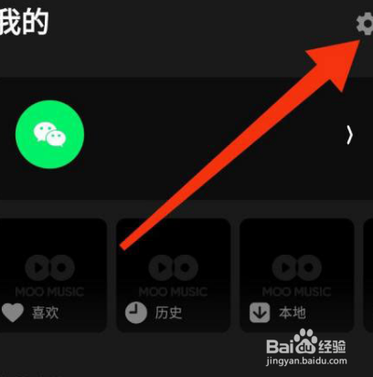 MOO音乐怎么听无损品质音乐