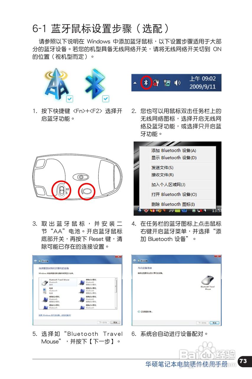 华硕 X301笔记本电脑说明书:[8]