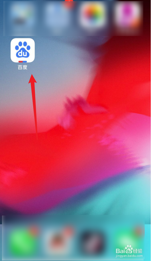 手机百度app如何切换帐号
