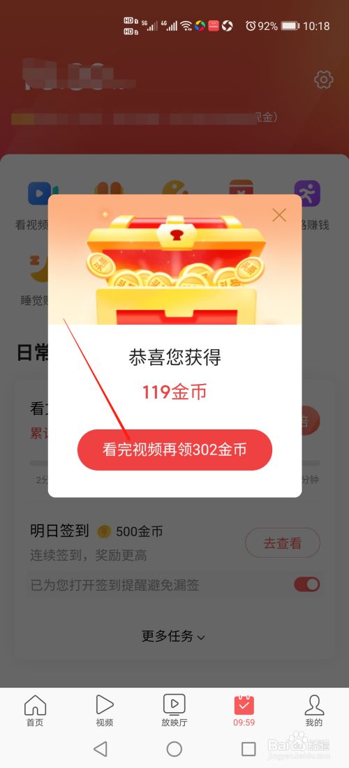 下载一个今日头条极速版赚钱版(下载今日头条极速版,轻松赚取零花钱!)