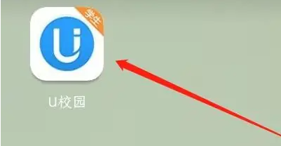 U校园清除缓存的方法