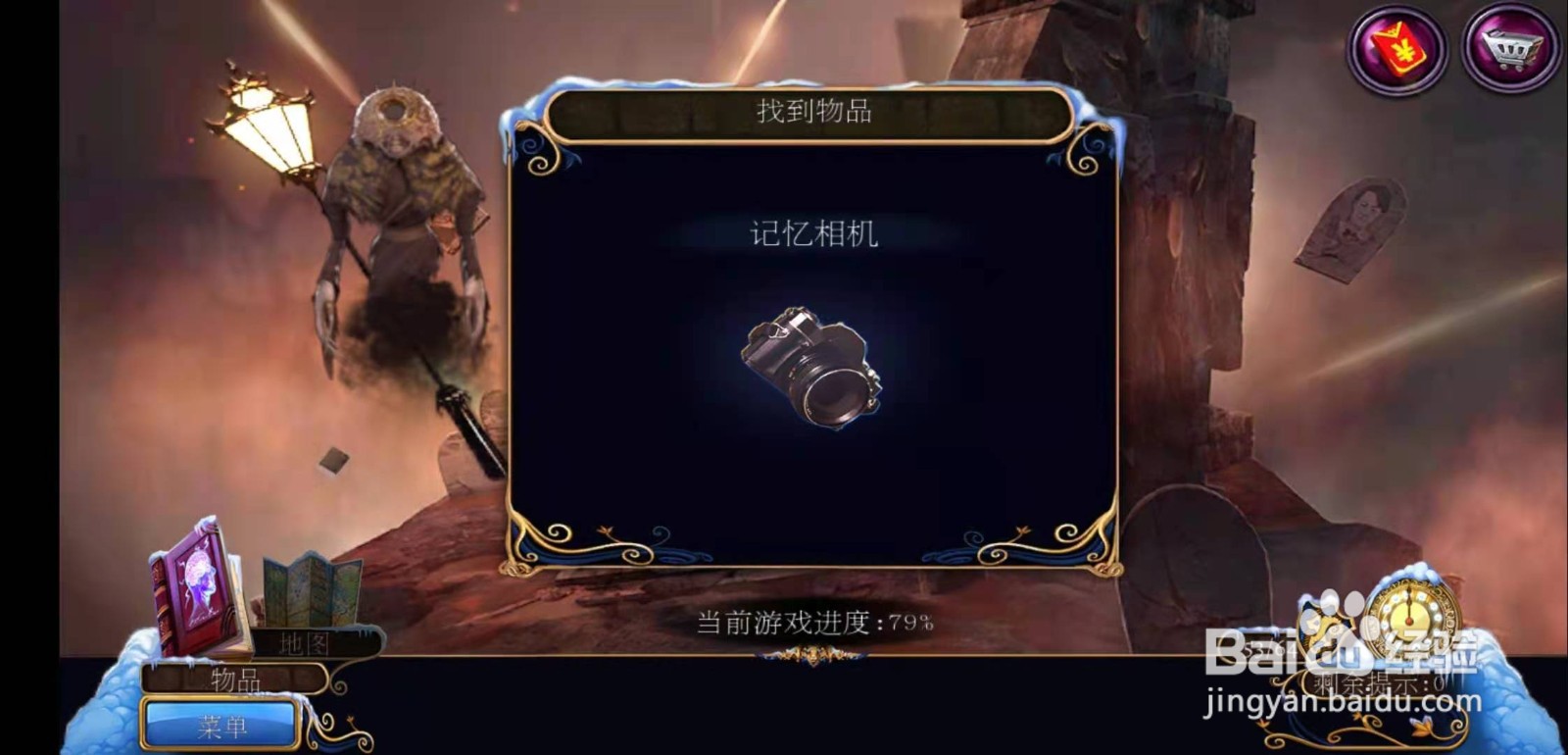 密室逃脱21遗落梦境第三十七章攻略
