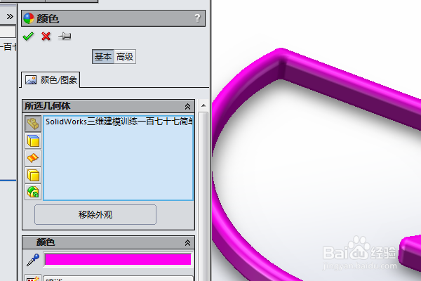 SolidWorks三维建模训练一百七十七简单实体