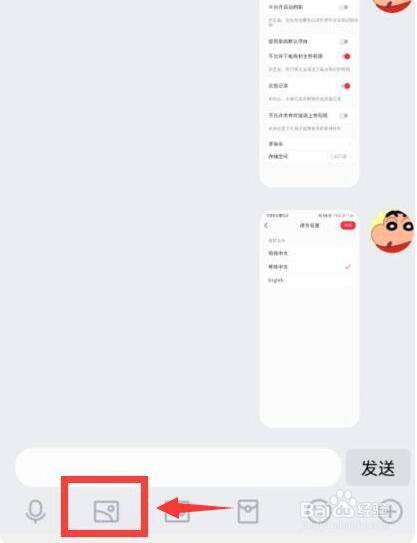 qq怎么发闪照给好友