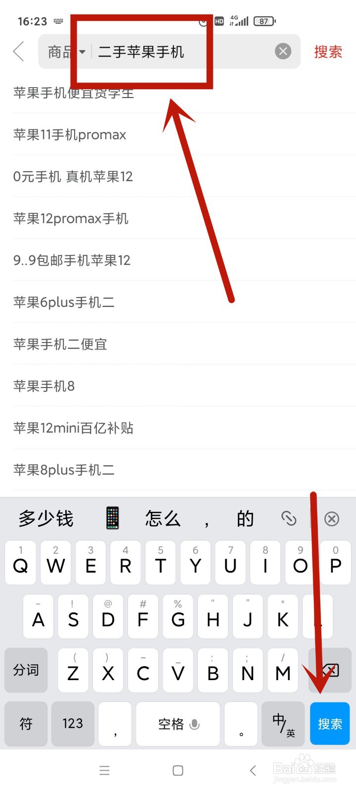 拼多多二手苹果手机能买吗