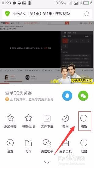 用手机看视频显示flash未安装怎么解决