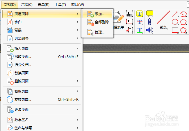 给PDF文件添加页眉页脚的方法
