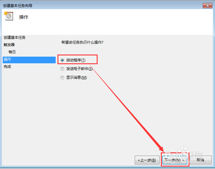 windows如何设置电脑定时关机