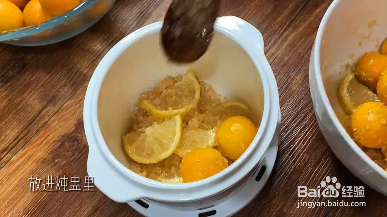 如何自制润肺止咳的金桔柠檬膏