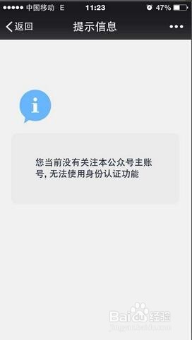 微信公众号报错40163如何解决