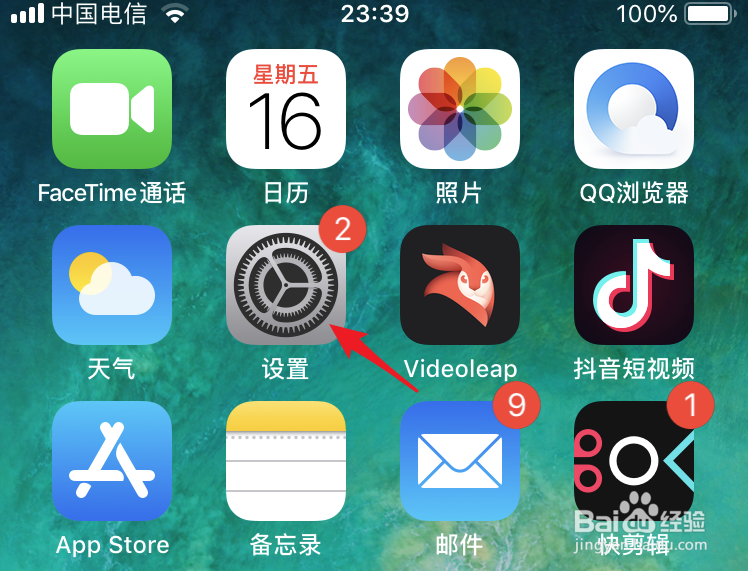 如何查看手机里的黑名单