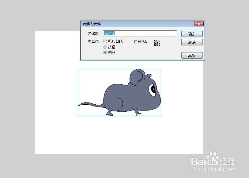 flash制作图形先变淡后恢复的动画