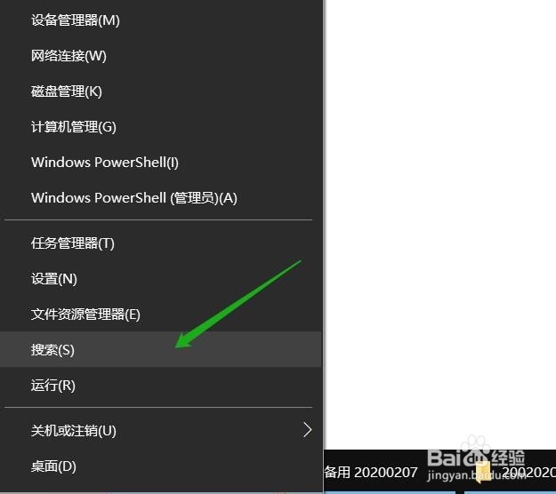 win10中怎么修改默认浏览器