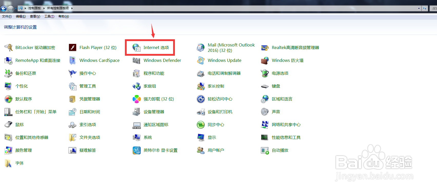 win7永久关闭广告