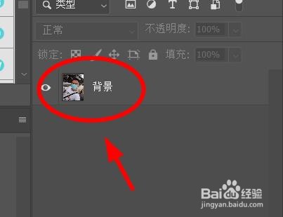 Photoshop如何通过合并来解锁图层