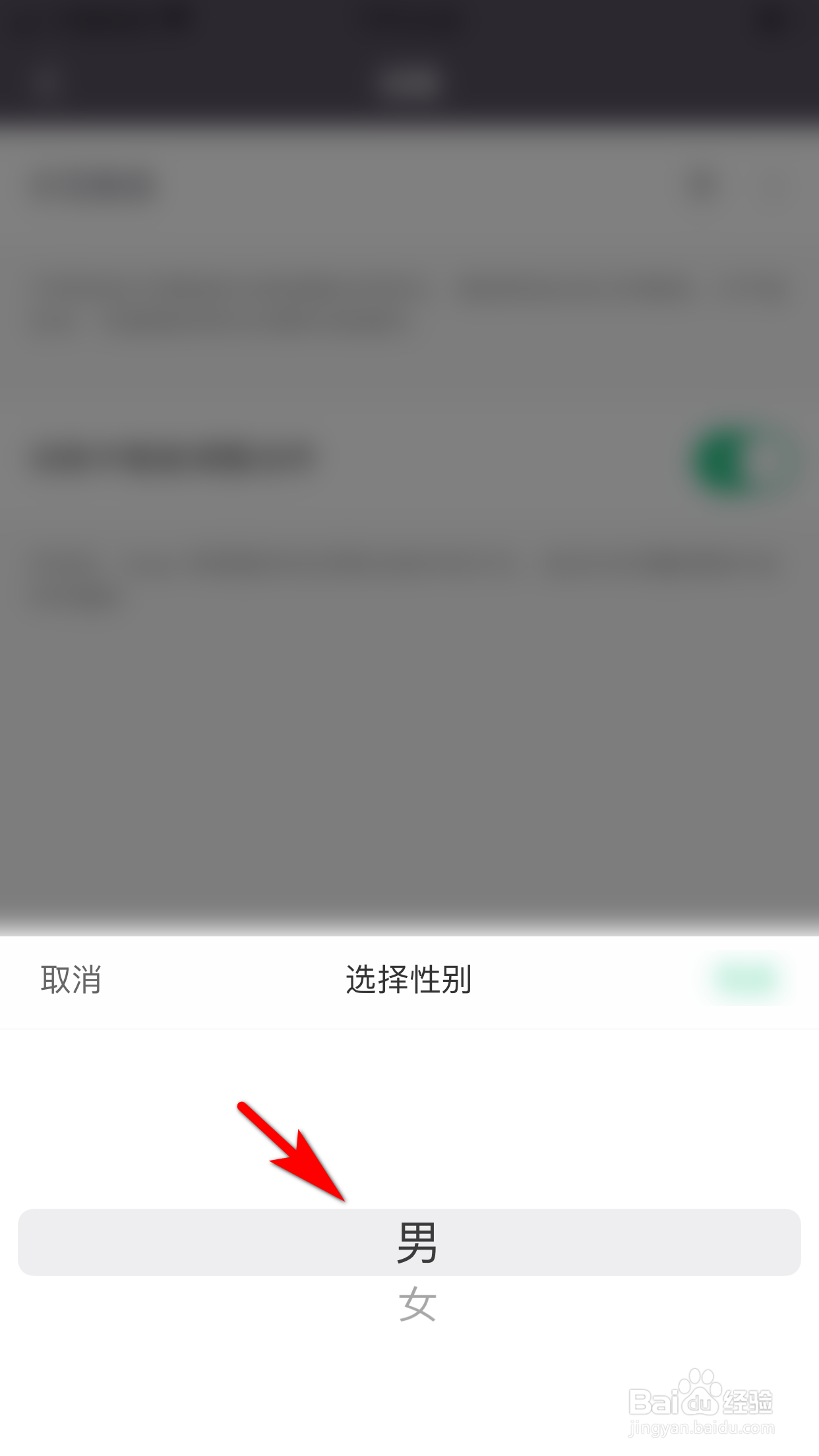 Keep怎么设置示范教练的性别