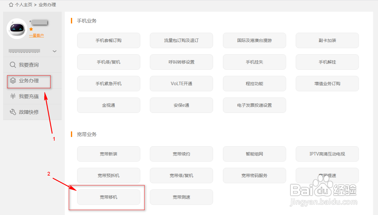 宽带换地方怎么转过去