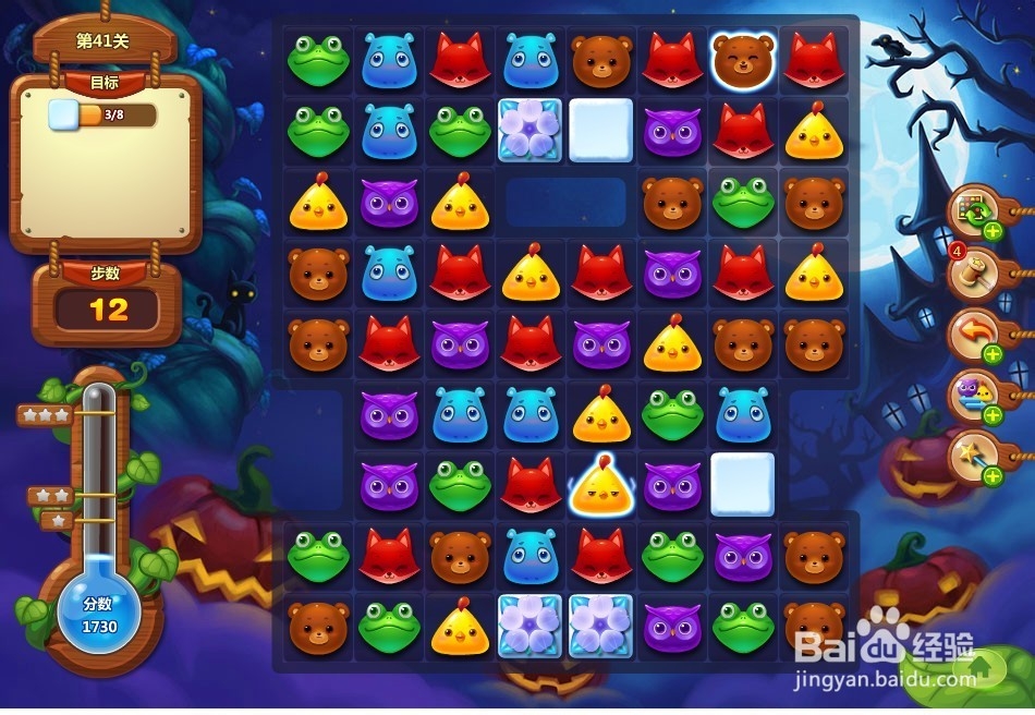 开心消消乐 第41关 三星攻略