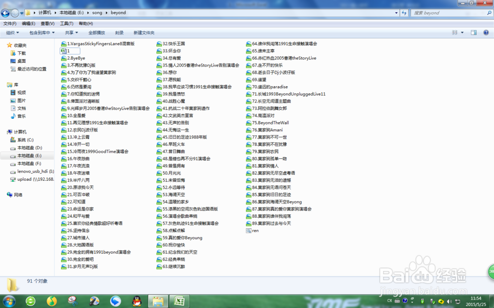 按要求批量更改文件名WIN7