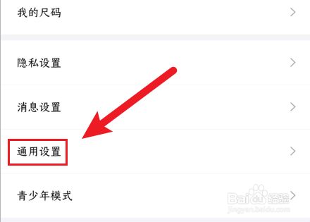 得物如何关闭后台播放直播声音