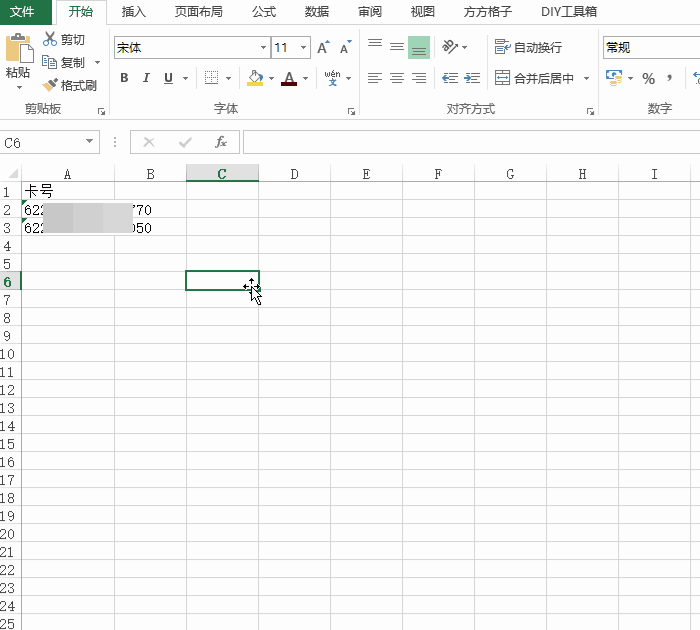 excel 银行卡信息批量查询