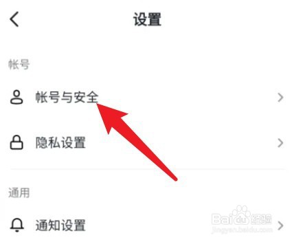 怎么设置抖音app的密码登录