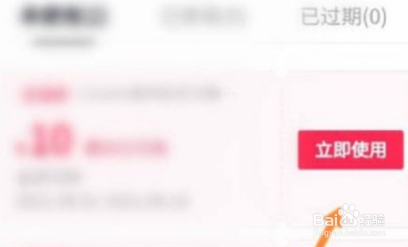 ​抖音的餐饮券在哪里