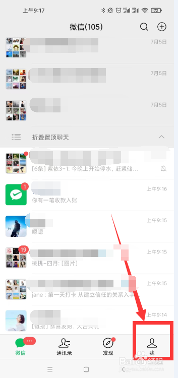 怎样查看微信消费账单详细信息