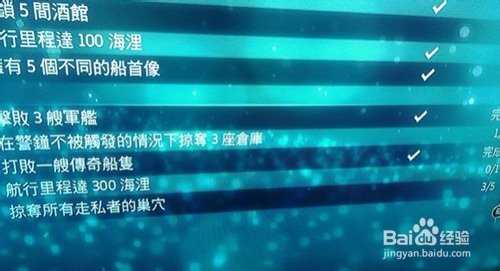 刺客信条4:黑旗英国王子号战舰打法分享