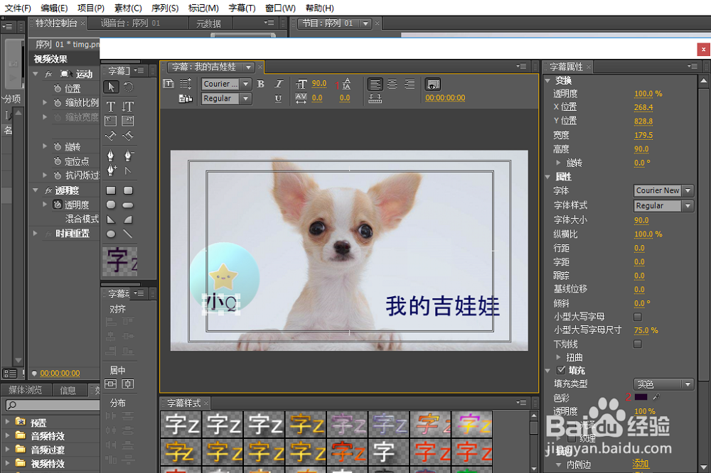 给图片添加解释字幕效果设计实例premiere