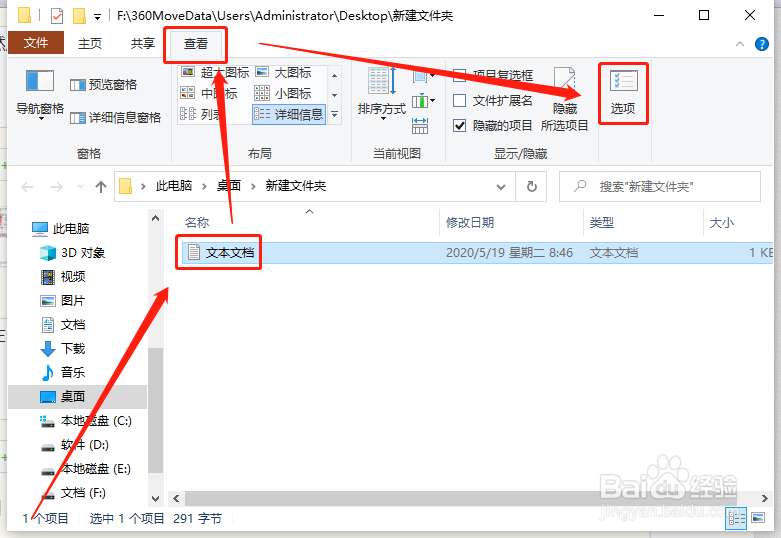 如何将.txt后缀修改为.bat后缀