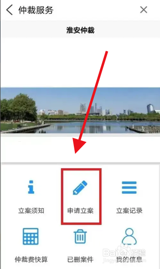 合同纠纷如何申请仲裁