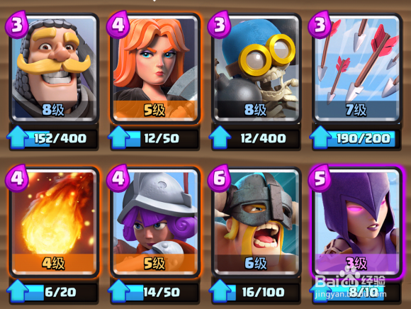 皇室战争野蛮人精锐卡组分析